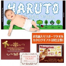 출산 축하용 이름에 이마바리제 스포츠 수건이 32디자인에서 뽑아 만들카탈로그 기프트(편성권)베이비 카탈로그 기프트 베이비, 단일옵션
