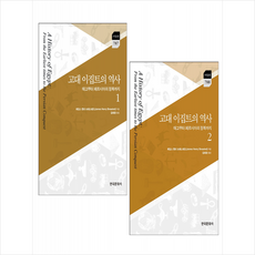 이집트역사
