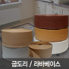 라바베이스