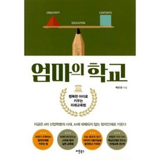 엄마의 학교