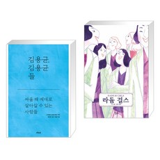 라듐걸스