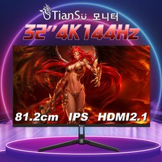 Tiansu 32인치모니터 4k 144hz모니터 게이밍 커브드 모니터 모니터32인치 4k모니터 UHD 커브드모니터, 144Hz, 81.2cm