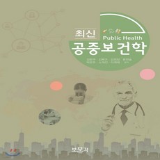 의료정보관리학