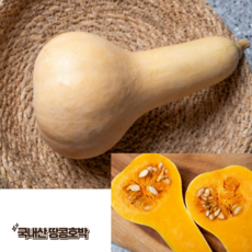 국내산 농장직송 달콤하고 부드러운 땅콩호박 2kg, 1세트