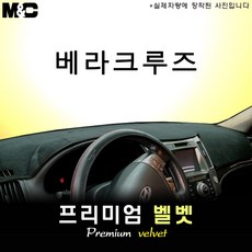 베라크루즈스피커