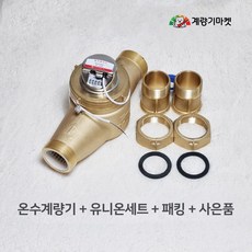 온수계량기 50mm 원격식 온수미터 난방유량계 원격검침 원격지시부 신규설치용, 계량기 단품(원격지시부 제외), 1개