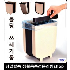 음식물처리기선반