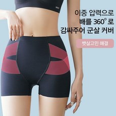 아랫배속바지