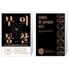 아들아돈공부해야한다.