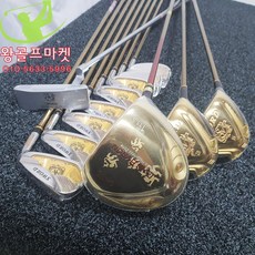 존바이런풀세트