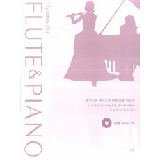 김유경플룻