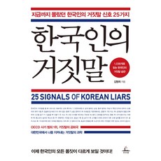 영원한너의거짓말