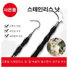 다기능스테인리스스틸고경도신축봉