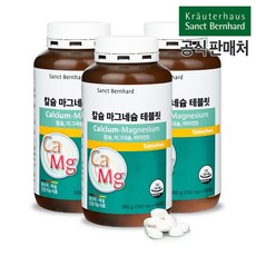 휴럼 칼슘 마그네슘 테블릿 400개입 3병 상트베른하르트 크로이터하우스 독일산, 3개, 400정