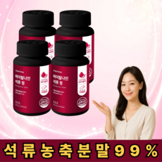 올리트루 석류 정 프리미엄 99%, 4개, 90정