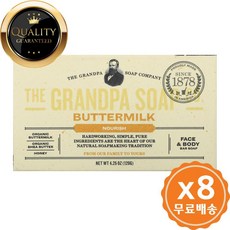 그랜드파 페이스 & 바디 바 솝 너리쉬 버터밀크 120g, 수량: 8　　　　　(상품코드818p)