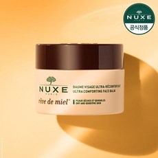 nuxe