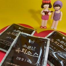 소문난육회소스