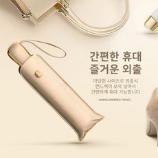 슈피겐우산