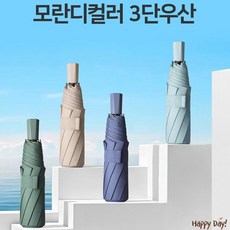 우비우산