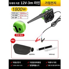 12v24v 송풍기 취회총 고출력 취회총 강력 220v 송풍기 기관차용 굴착기 수확필터, DLS지존형 12V-3m-1800W, 1개