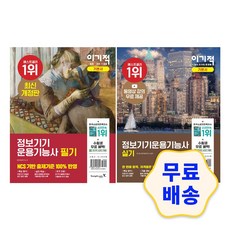 정보기기운용기능사실기연습