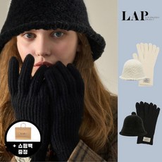 [단독 세트]랩 LAP 부클버킷햇&니트 터치 장갑 SET 택 1(AQ7AHA33 AP7AGA01)