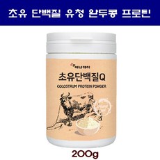 프로틴 초유 단백질 분말 가루 유청단백 완두콩 대두 레시틴 우유 비오틴 비타민 파우더 효능 성인 남자 여자 청소년 노인 추천 동물성 식물성 식사대용 쉐이크 보충제, 1통, 200g