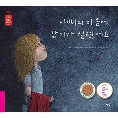 아빠의마음감자