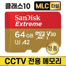 이글루캠 S4/S3 홈CCTV 메모리카드 4K 64GB