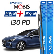 현대모비스 I30 PD BESF1TS 앞유리 와이퍼 650mm+400mm 1세트