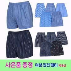 [언더라인] 국내산 순면 트렁크 팬티 5매