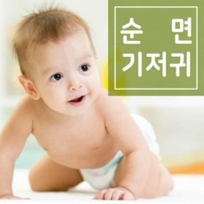 무형광 순면 엠보 천기저귀/면기저귀/오가닉/대나무, 05. 순면 엠보 천기저귀(원단) 중형