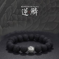 역린