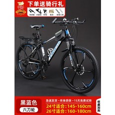 접이식 산악 자전거 자전거 성인 남성 가변 속도 크로스 컨트리, 24단, 26인치, FG680-블랙 블루-식스 나이프 휠 [배송