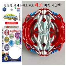 베이블레이드랜덤부스터11