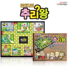 추리왕보드게임