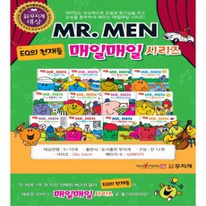 eq의천재들매일매일시리즈(전12권)