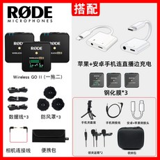 로데와이어리스고