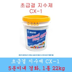 mapei초속경