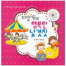 김숙자영유아교사인성론