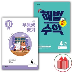 해법수학4학년2호