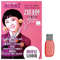 청학동곶감