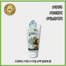 [본사공식] 가성비 젤 드림웍스 슈렉 수딩젤 300ml