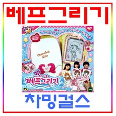 베프그리기