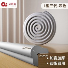 벽가드 충격 범퍼 모서리쿠션 보호대 스펀지 벽면 안전 울타리 복도, 10m, 그레이, 1개