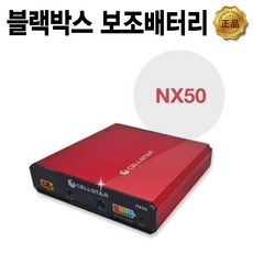 셀스타nx200