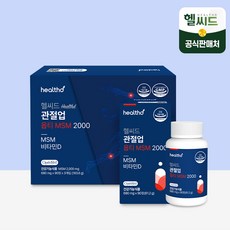 헬씨드 관절업 옵티 엠에스엠 Opti MSM 2000 식이유황 순도99.9% 뼈 관절 연골 영양제, 90정, 3개