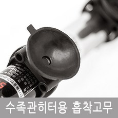 수족관히터 고정용 흡착고무 1개입 모든히터 적용가능, 단품