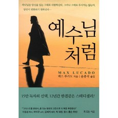 예수님업은크리스토포로